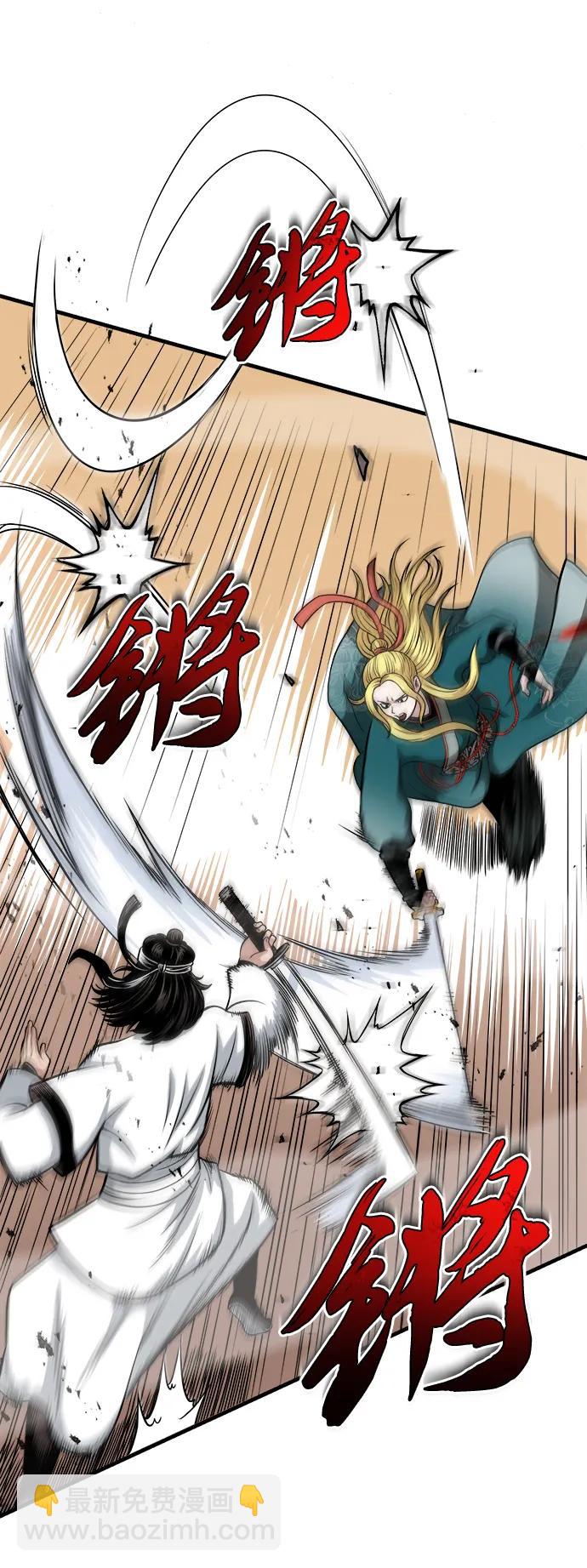 🍟魔道重生录 [第11话] 展露的才能 第28页