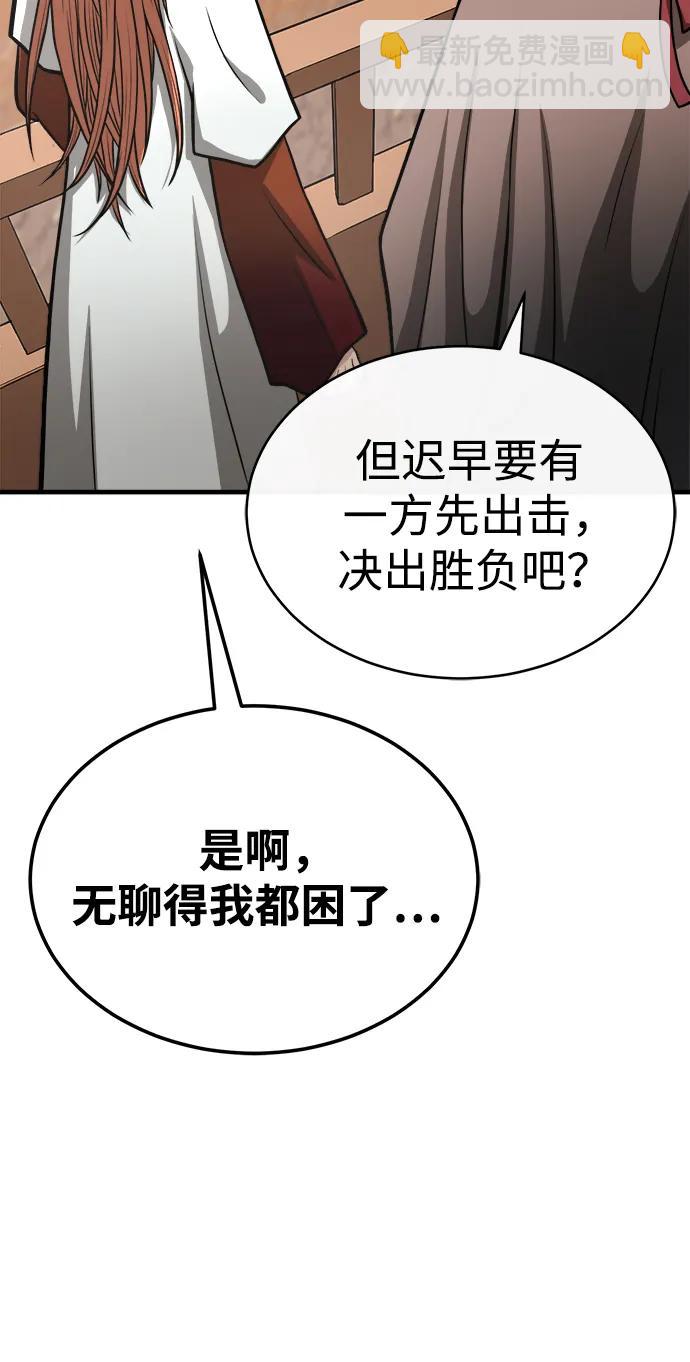 🍟魔道重生录 [第11话] 展露的才能 第32页