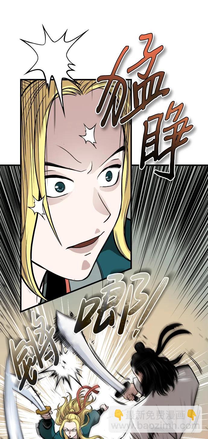 🍟魔道重生录 [第11话] 展露的才能 第33页