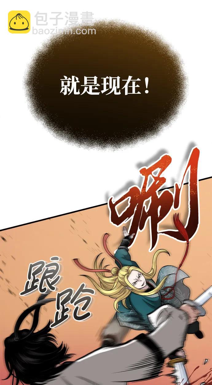 🍟魔道重生录 [第11话] 展露的才能 第35页