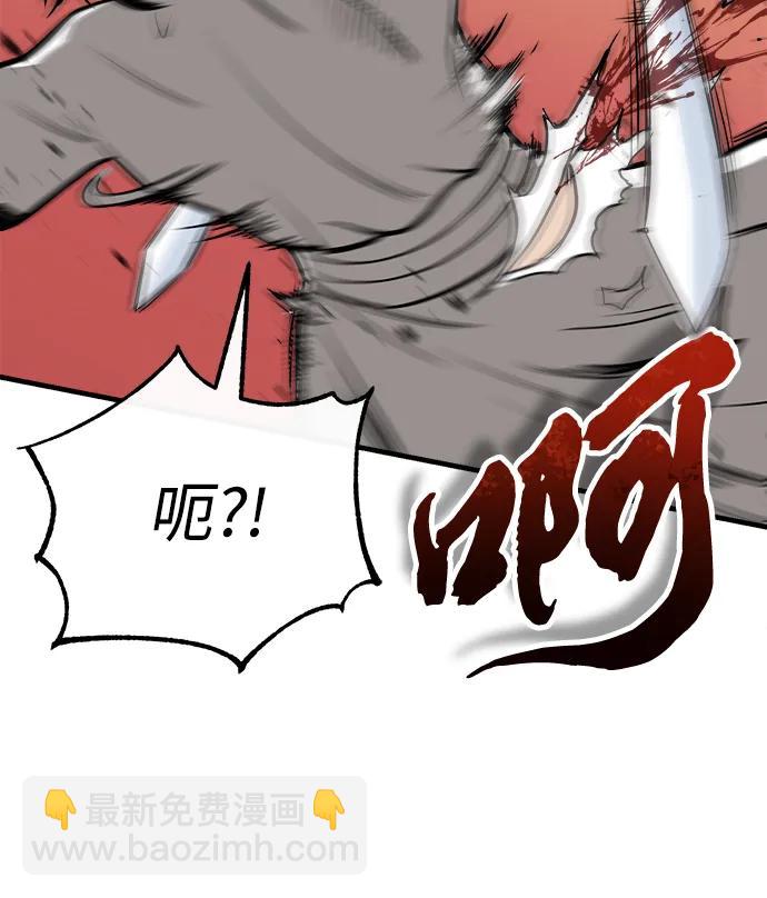 🍟魔道重生录 [第11话] 展露的才能 第36页