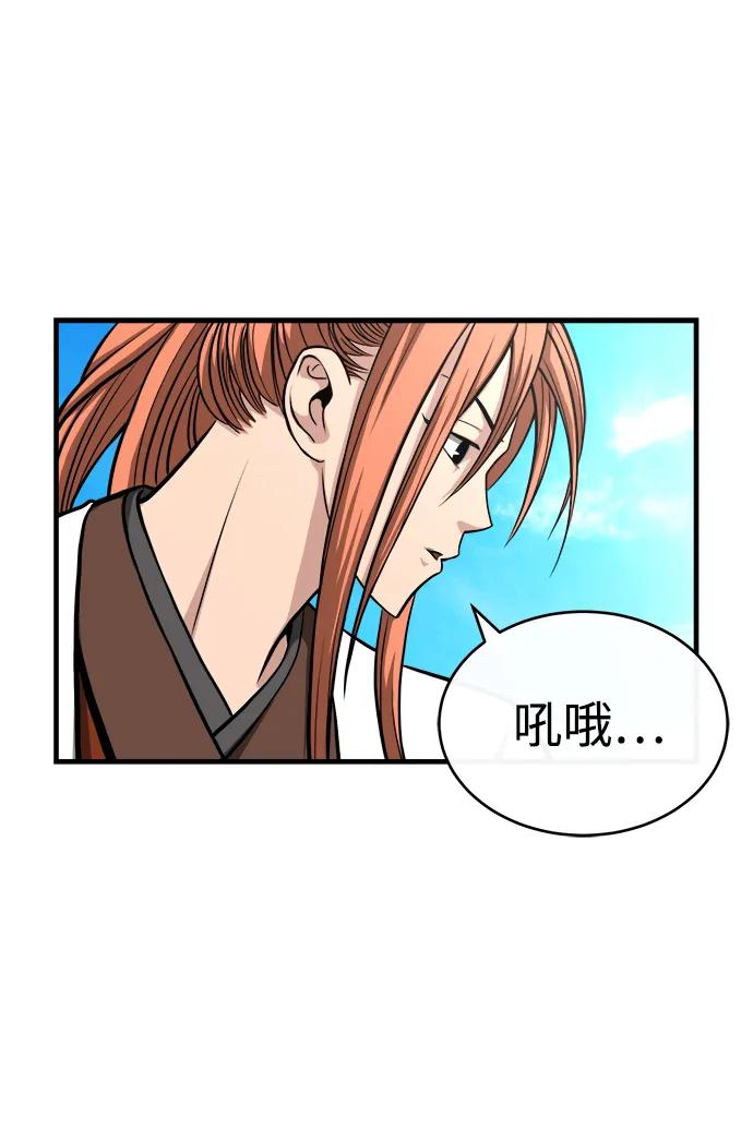 🍟魔道重生录 [第11话] 展露的才能 第37页