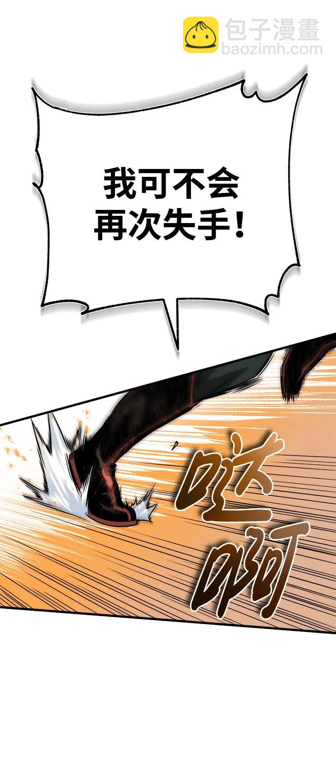 🍟魔道重生录 [第11话] 展露的才能 第39页