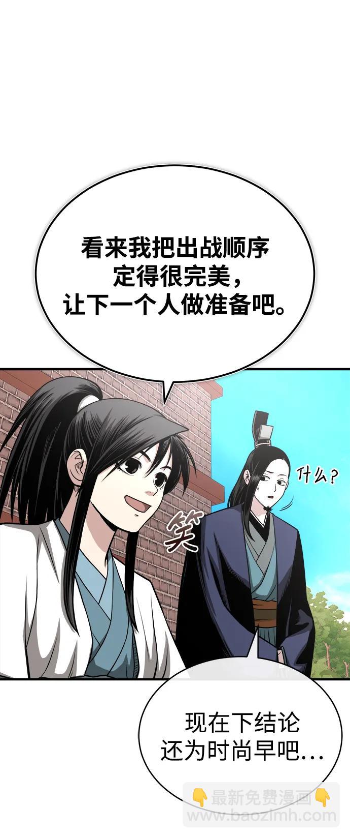 🍟魔道重生录 [第11话] 展露的才能 第41页