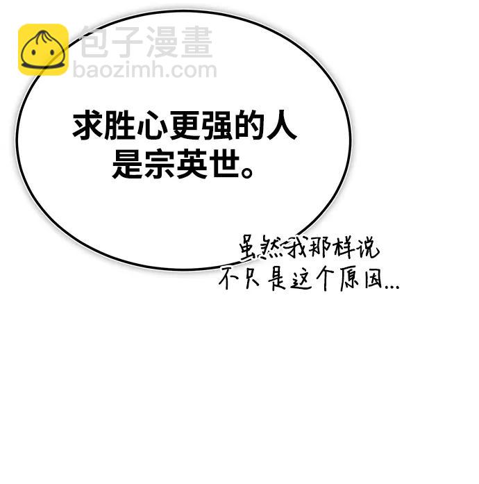 🍟魔道重生录 [第11话] 展露的才能 第42页