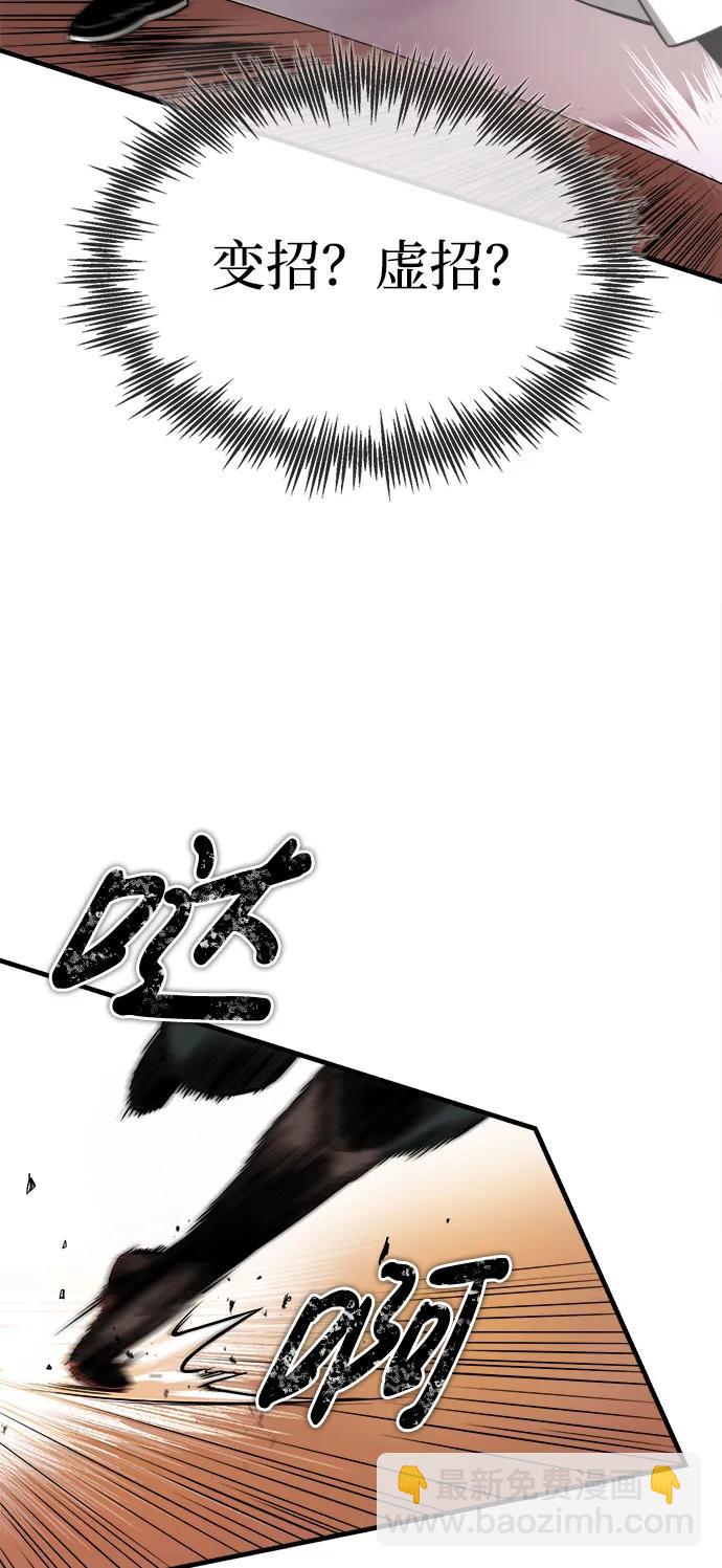 🍟魔道重生录 [第11话] 展露的才能 第46页