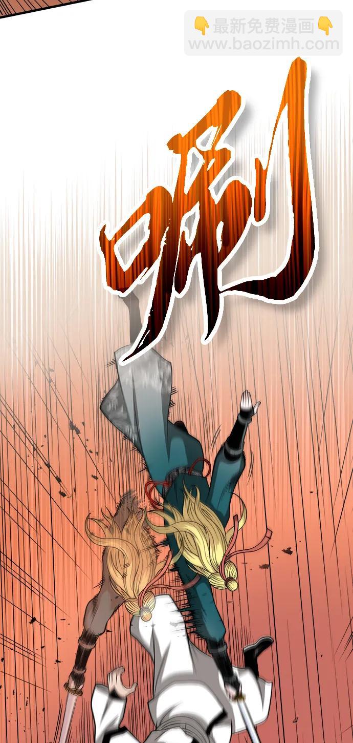 🍟魔道重生录 [第11话] 展露的才能 第47页