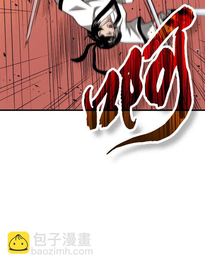 🍟魔道重生录 [第11话] 展露的才能 第48页
