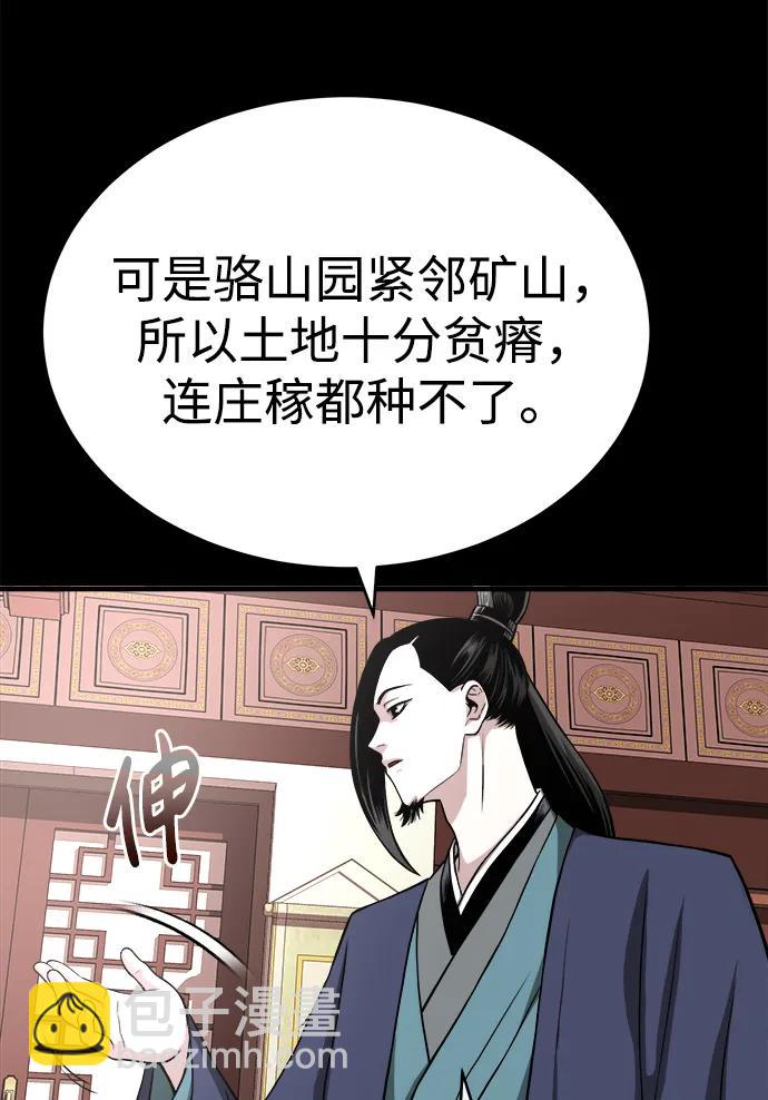 🍟魔道重生录 [第11话] 展露的才能 第6页