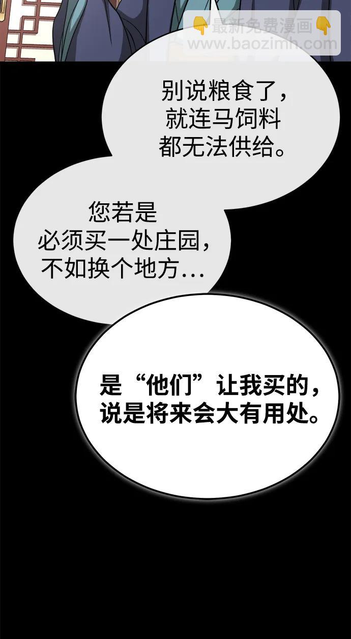 🍟魔道重生录 [第11话] 展露的才能 第7页