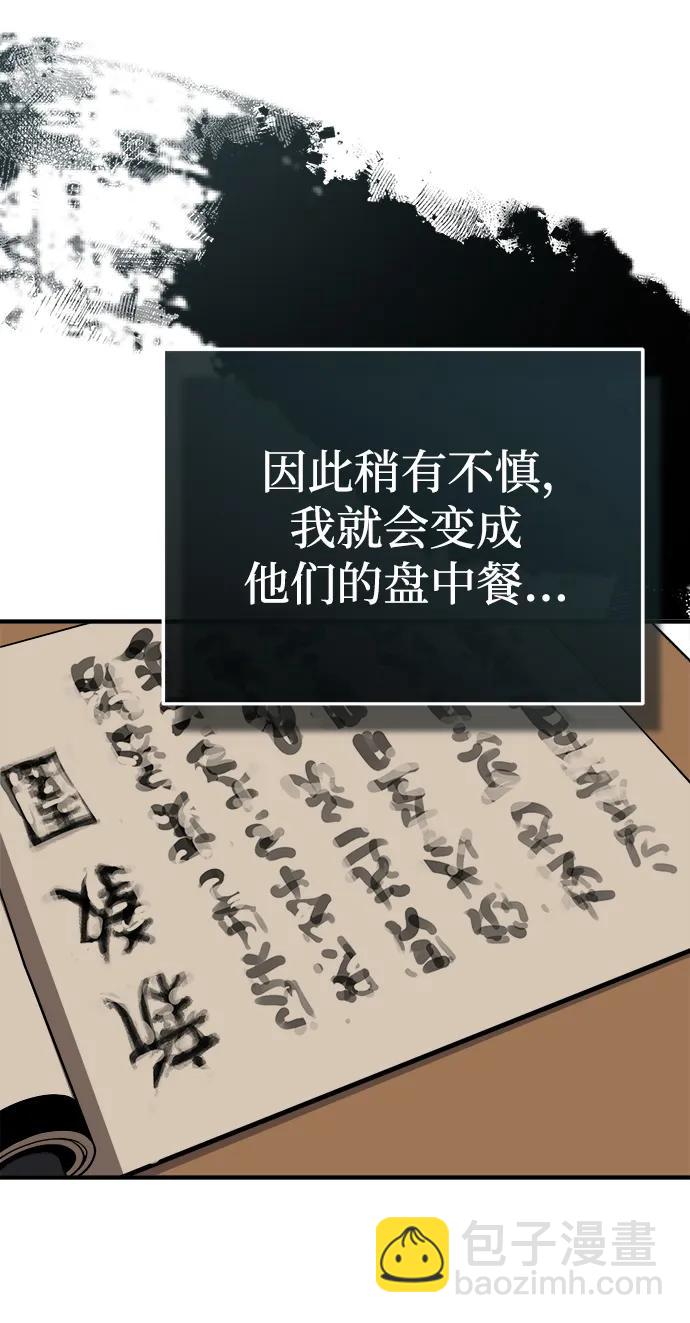 🍟魔道重生录 [第13话] 恒山花茶 第41页