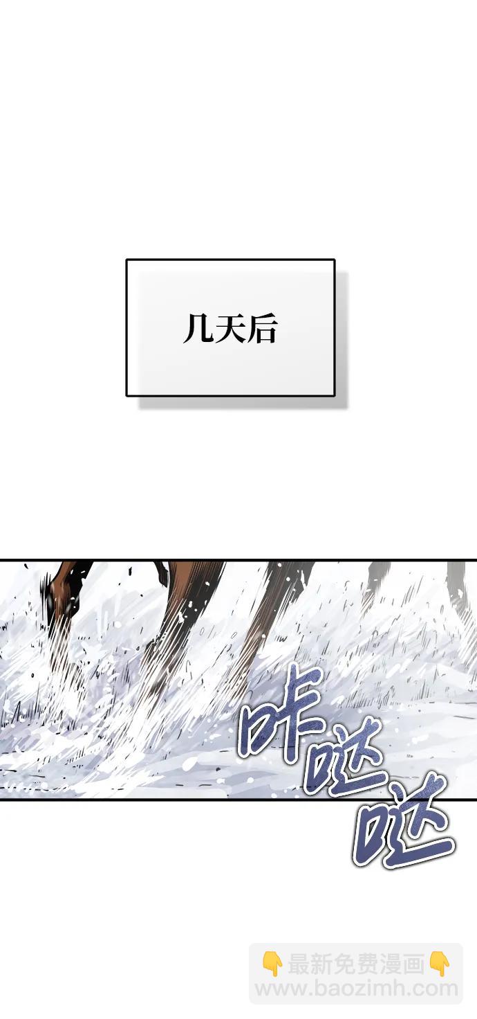 🍟魔道重生录 [第13话] 恒山花茶 第43页