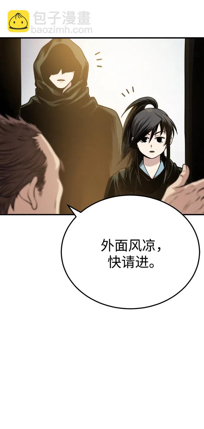 🍟魔道重生录 [第13话] 恒山花茶 第49页