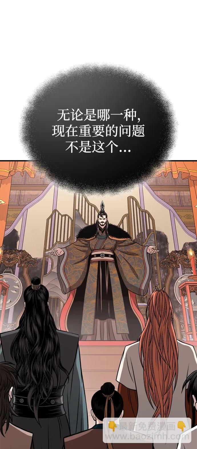🍟魔道重生录 [第15话] 万流归宗 第12页