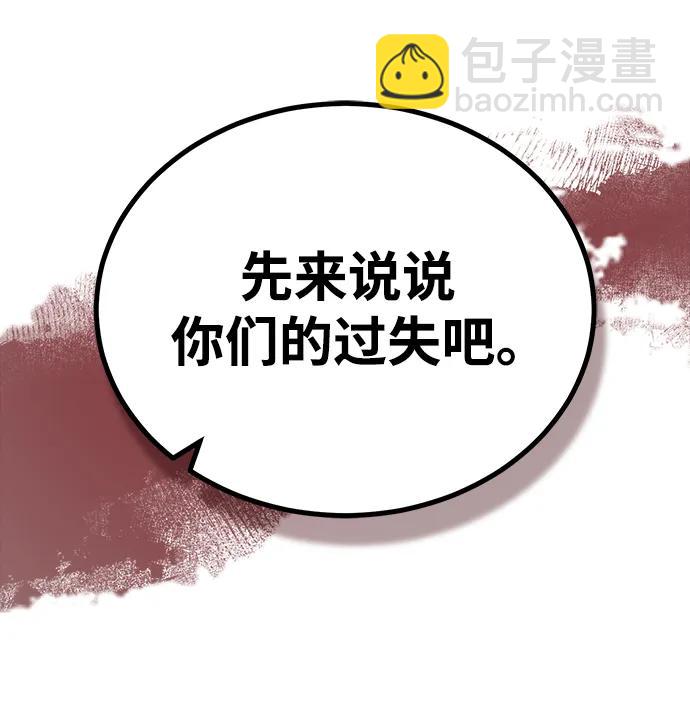 🍟魔道重生录 [第15话] 万流归宗 第15页