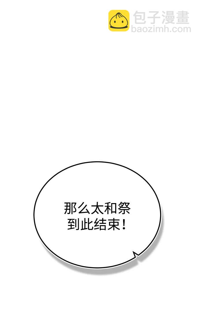 🍟魔道重生录 [第15话] 万流归宗 第28页