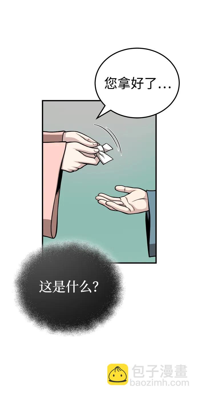 🍟魔道重生录 [第15话] 万流归宗 第31页