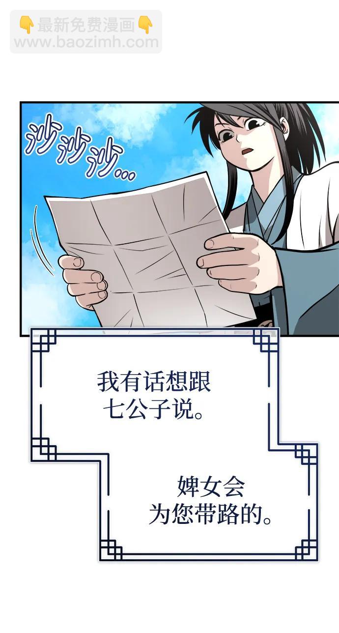 🍟魔道重生录 [第15话] 万流归宗 第32页