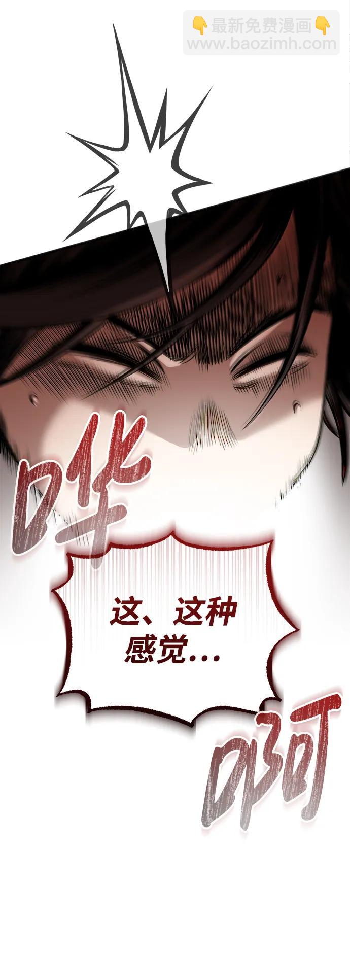 🍟魔道重生录 [第17话] 紫明团团主司马珍 第5页