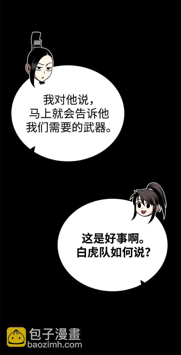 🍟魔道重生录 [第19话] 曹植的七步诗 第14页