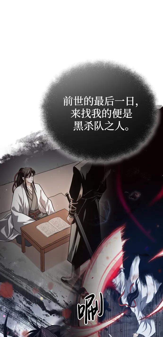 🍟魔道重生录 [第19话] 曹植的七步诗 第18页