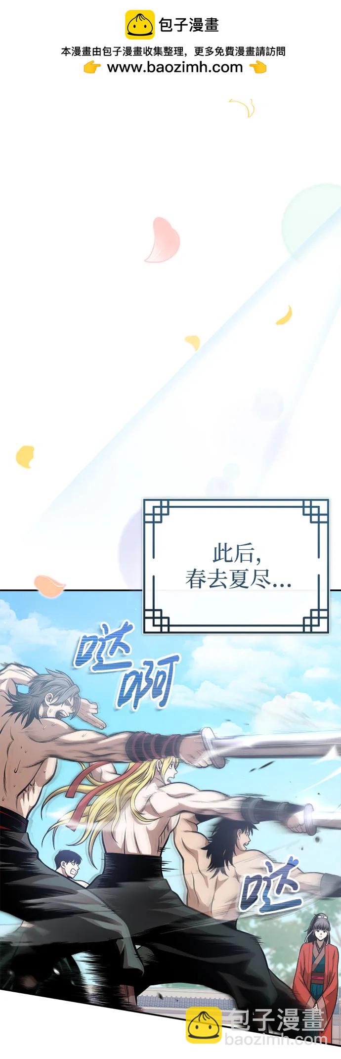 🍟魔道重生录 [第19话] 曹植的七步诗 第25页