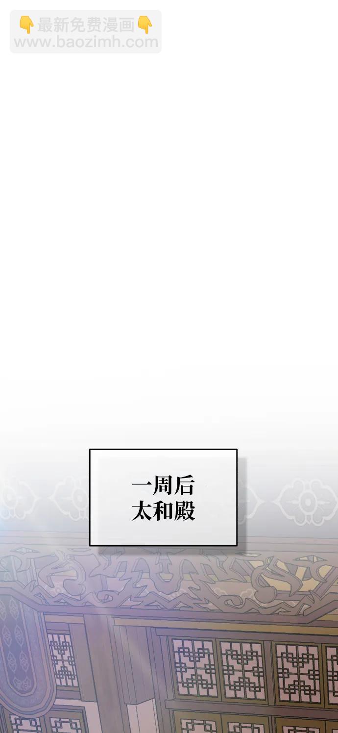 🍟魔道重生录 [第19话] 曹植的七步诗 第33页
