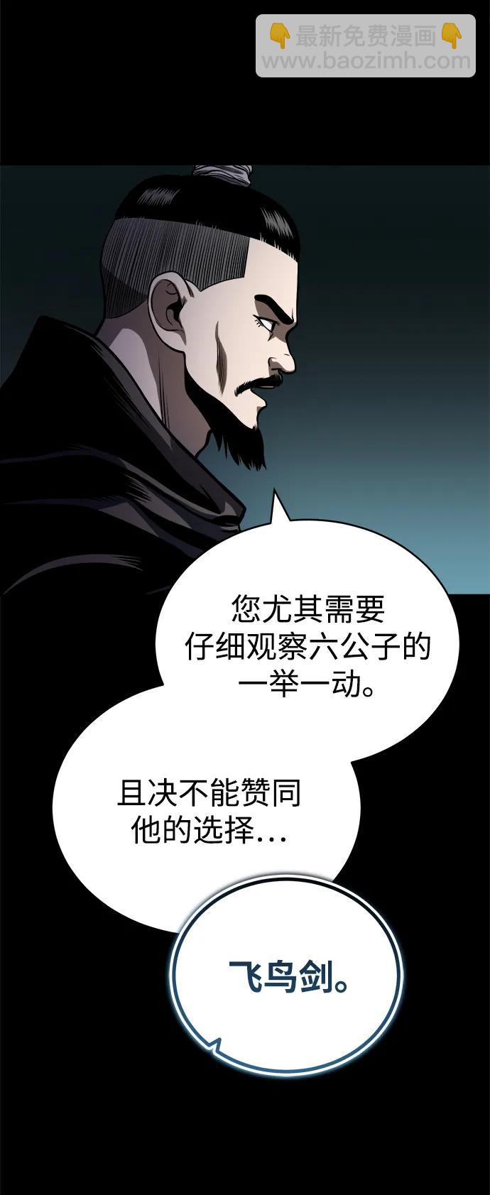 🍟魔道重生录 [第19话] 曹植的七步诗 第36页