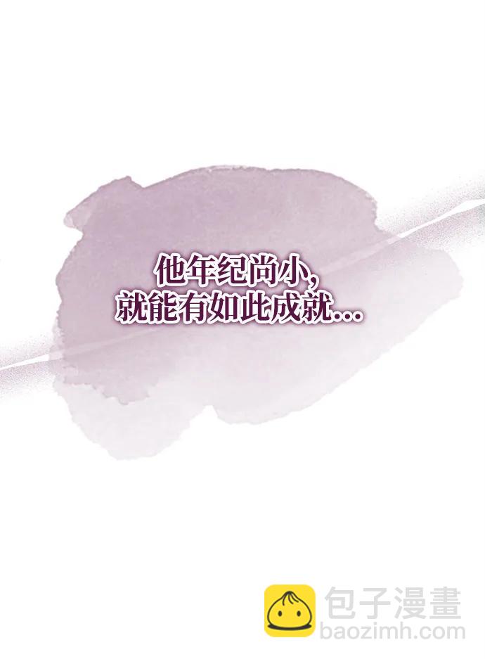 🍟魔道重生录 [第19话] 曹植的七步诗 第46页