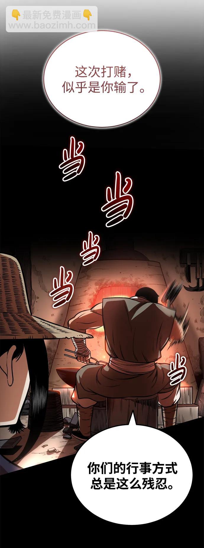 🍟魔道重生录 [第19话] 曹植的七步诗 第5页