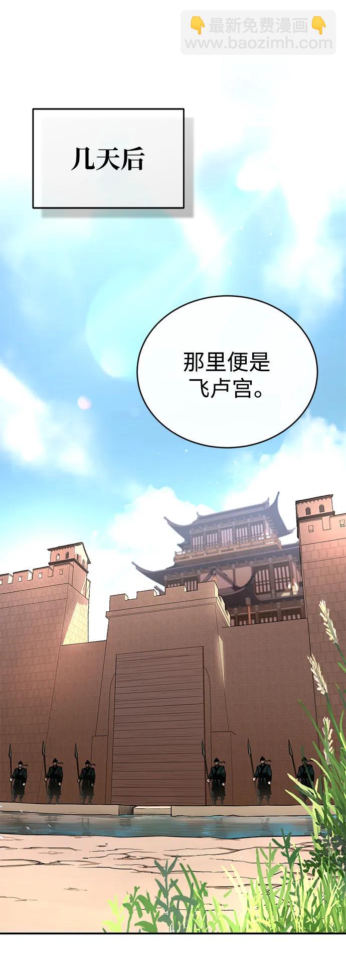 🍟魔道重生录 [第21话] 黑和白 第11页
