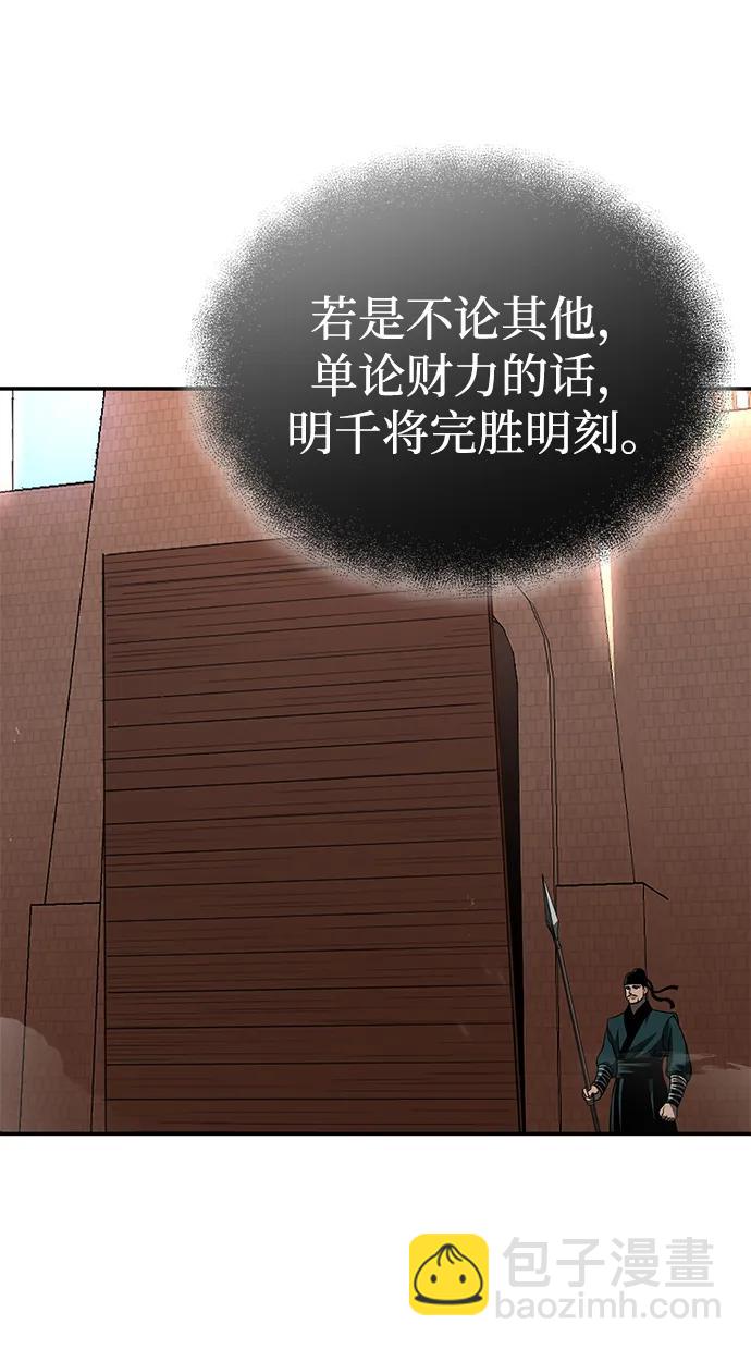 🍟魔道重生录 [第21话] 黑和白 第13页