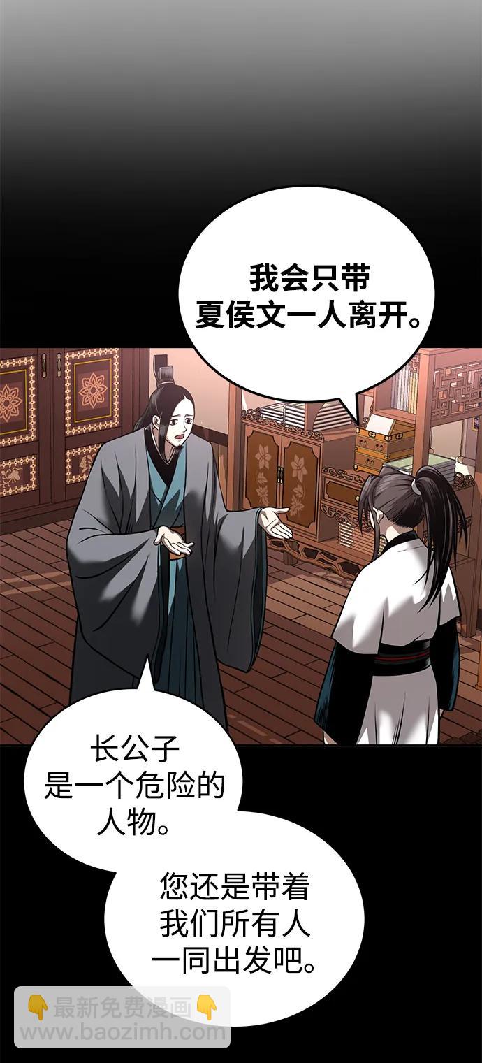 🍟魔道重生录 [第21话] 黑和白 第15页