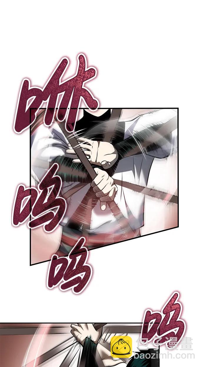 🍟魔道重生录 [第21话] 黑和白 第20页