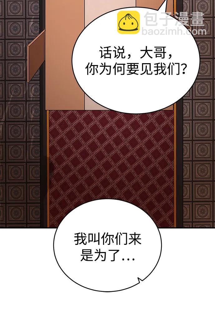 🍟魔道重生录 [第21话] 黑和白 第33页