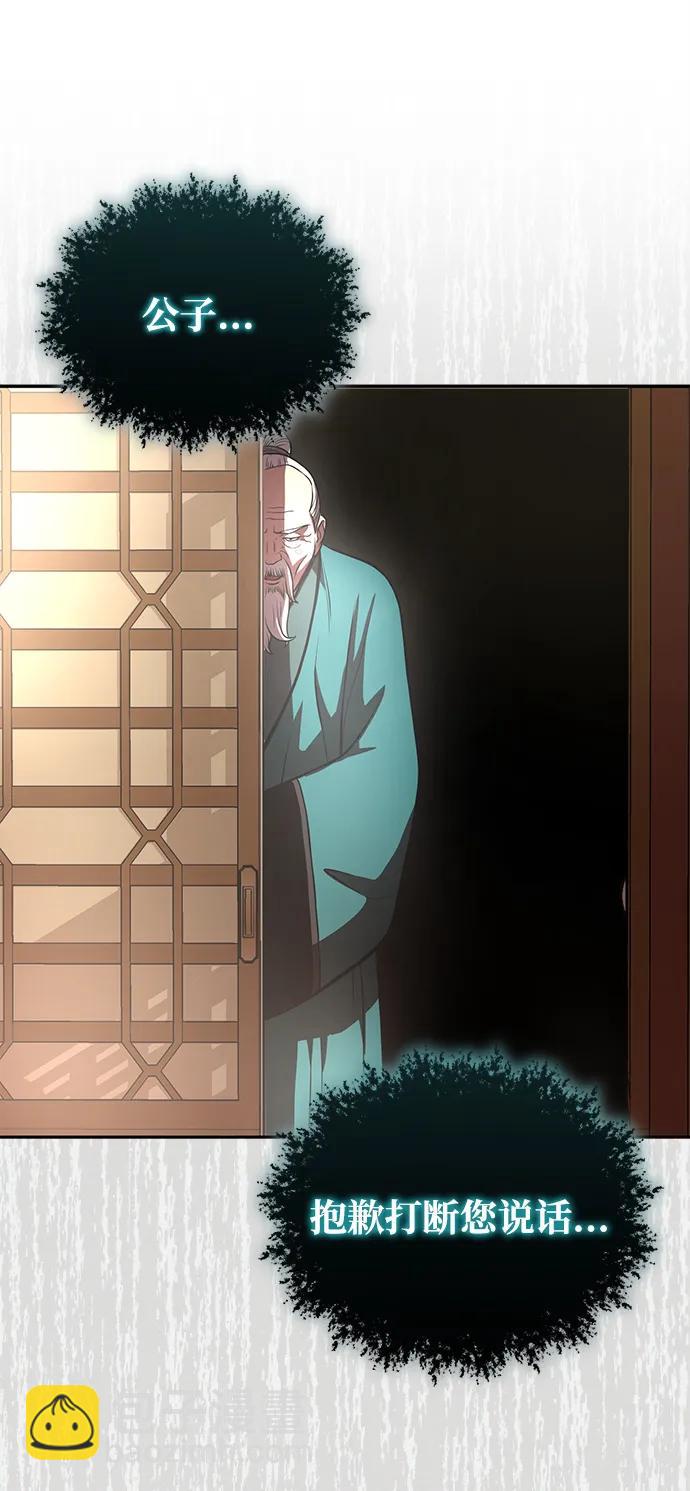 🍟魔道重生录 [第21话] 黑和白 第34页