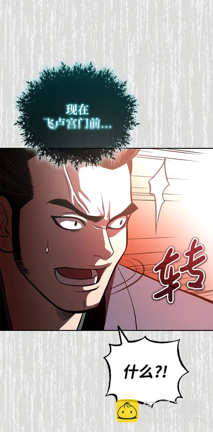 🍟魔道重生录 [第21话] 黑和白 第35页