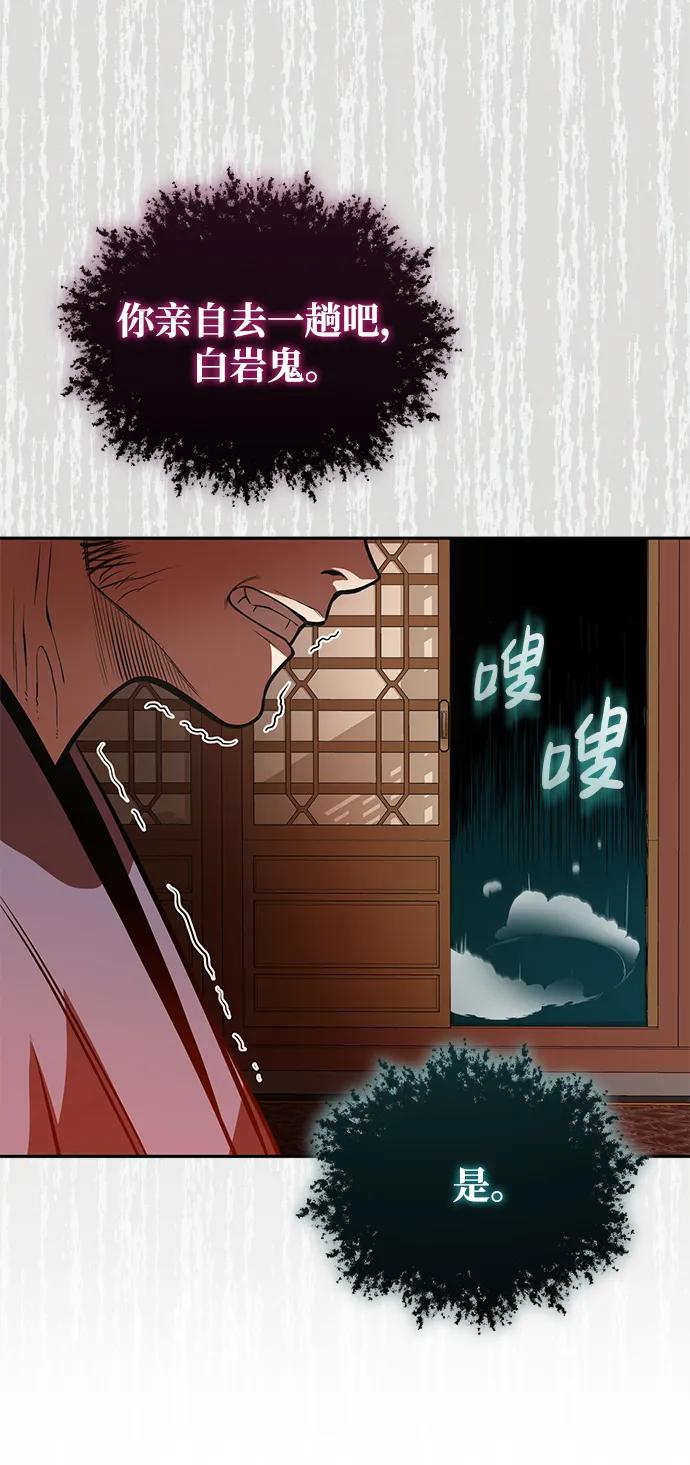 🍟魔道重生录 [第21话] 黑和白 第36页