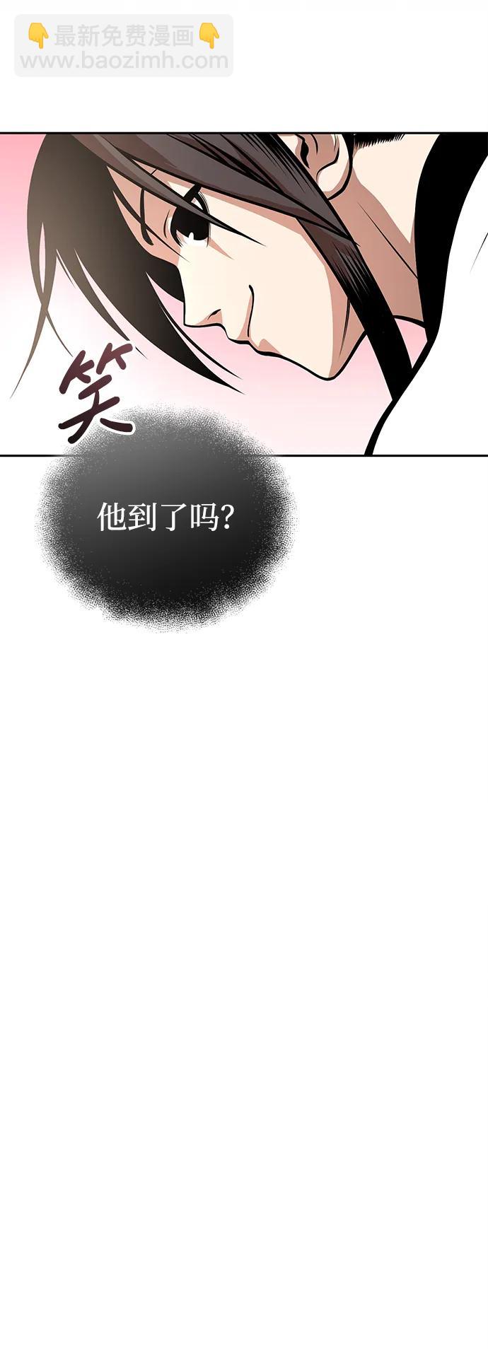 🍟魔道重生录 [第21话] 黑和白 第37页