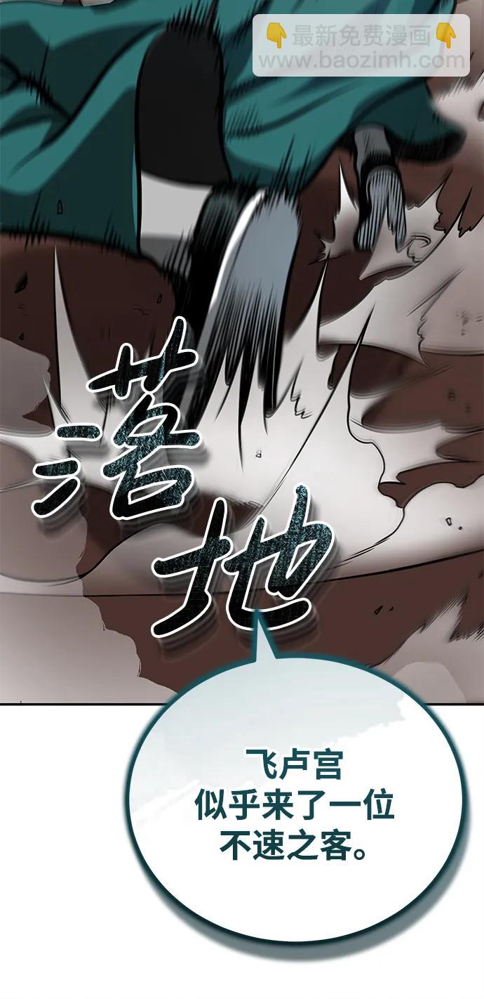 🍟魔道重生录 [第21话] 黑和白 第40页