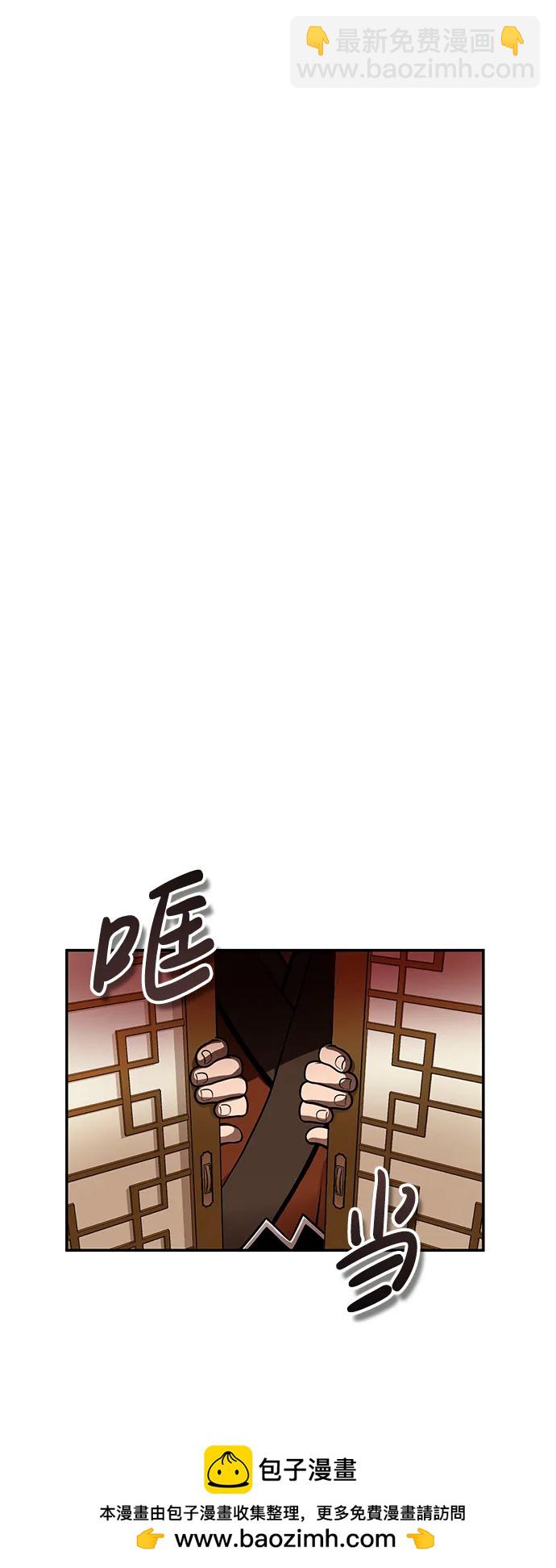 🍟魔道重生录 [第21话] 黑和白 第50页