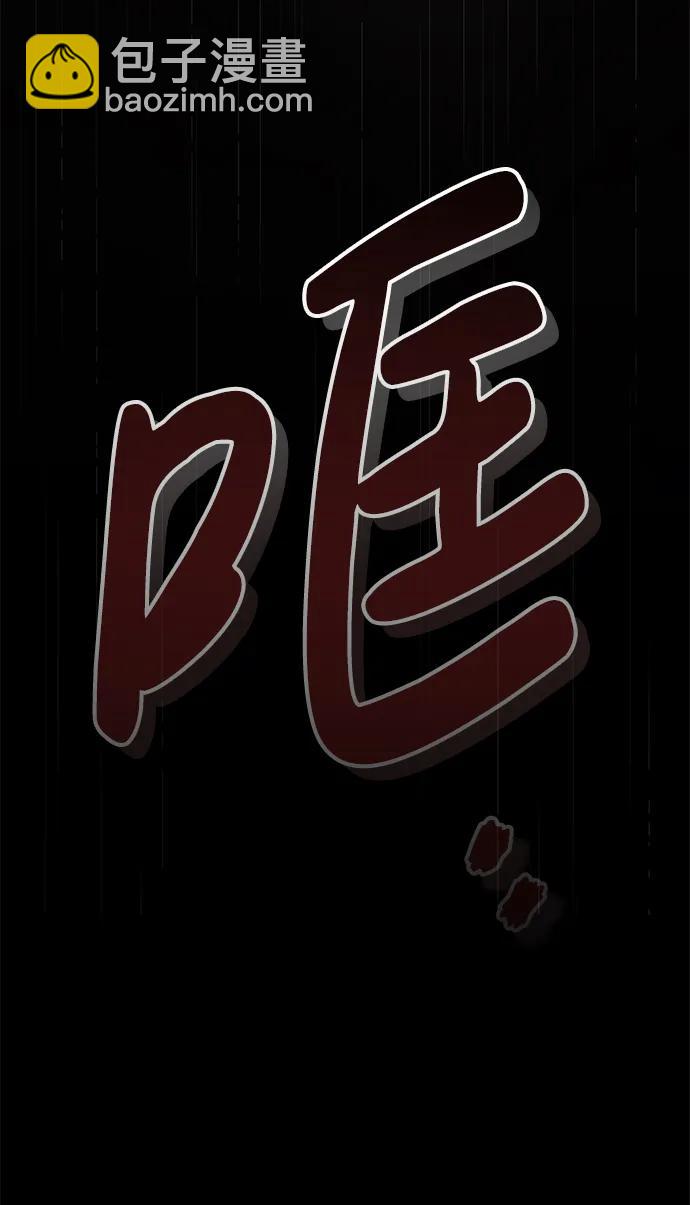 🍟魔道重生录 [第23话] 涅槃重生 第13页