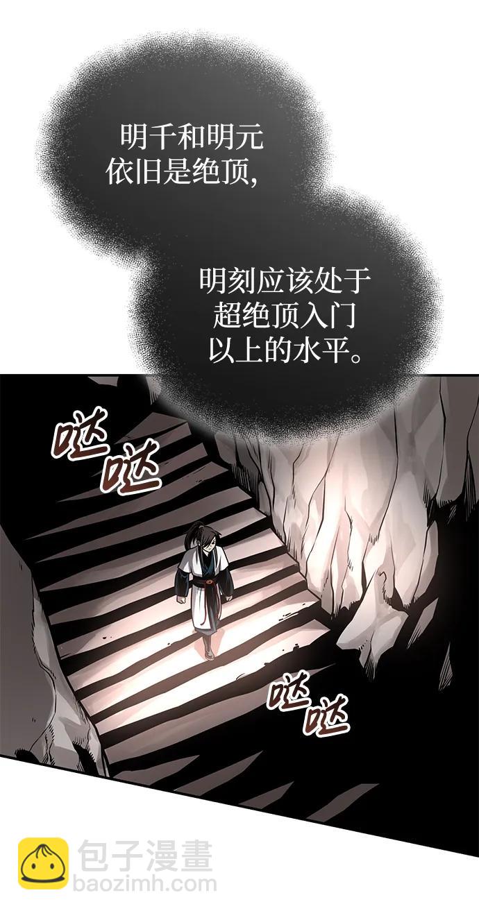 🍟魔道重生录 [第23话] 涅槃重生 第16页