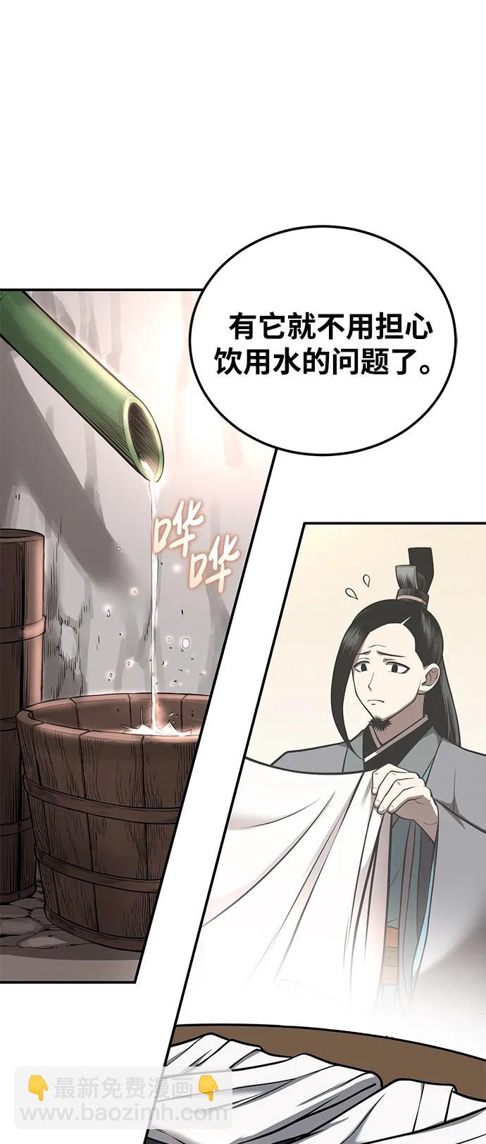 🍟魔道重生录 [第23话] 涅槃重生 第19页
