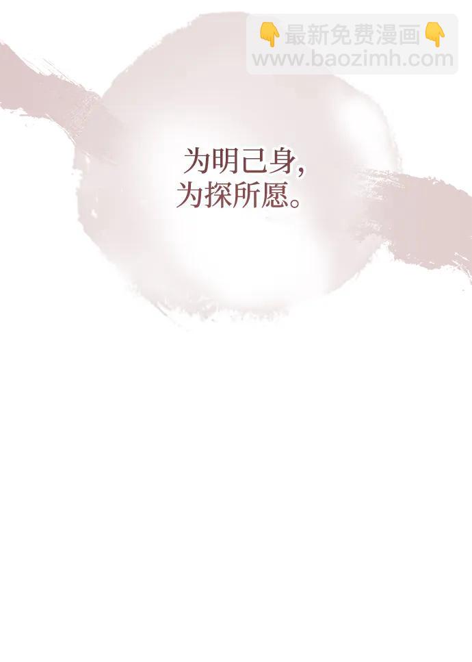 🍟魔道重生录 [第23话] 涅槃重生 第25页