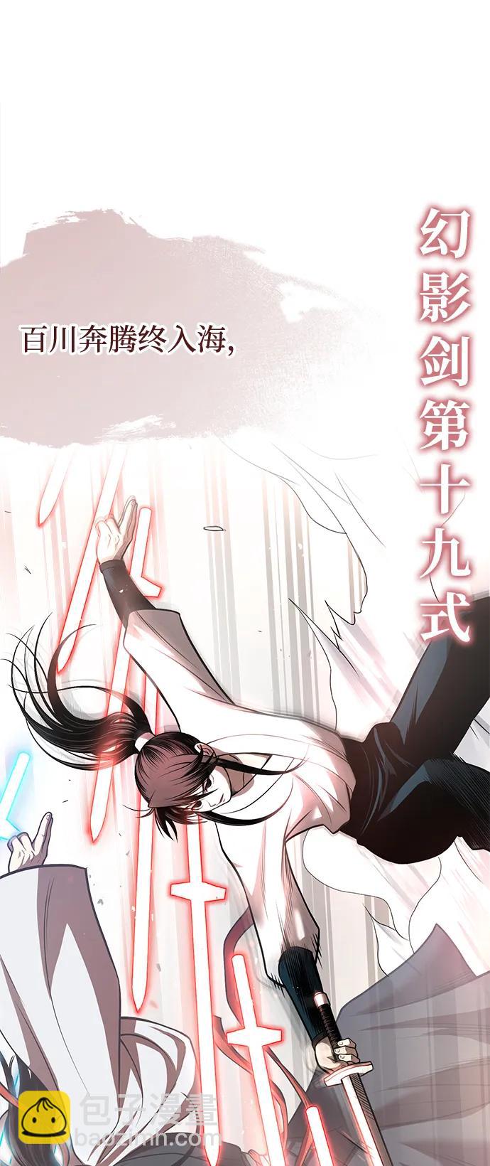 🍟魔道重生录 [第23话] 涅槃重生 第27页