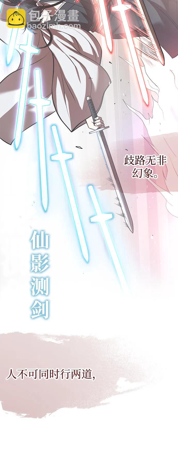 🍟魔道重生录 [第23话] 涅槃重生 第28页