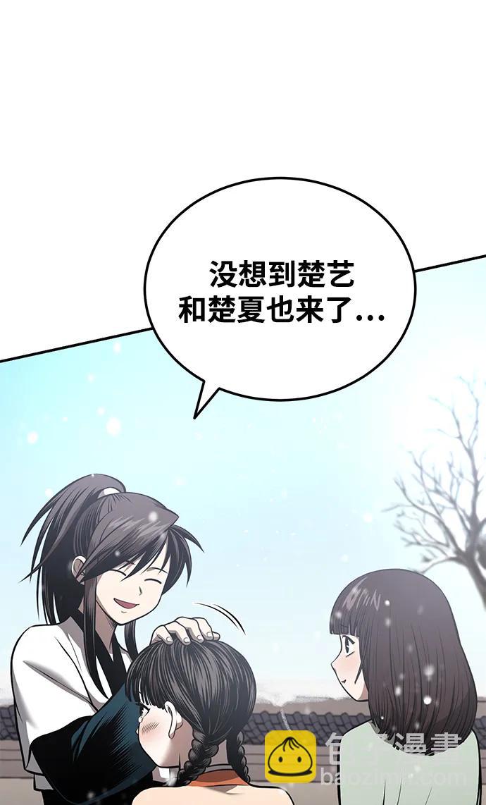 🍟魔道重生录 [第23话] 涅槃重生 第3页