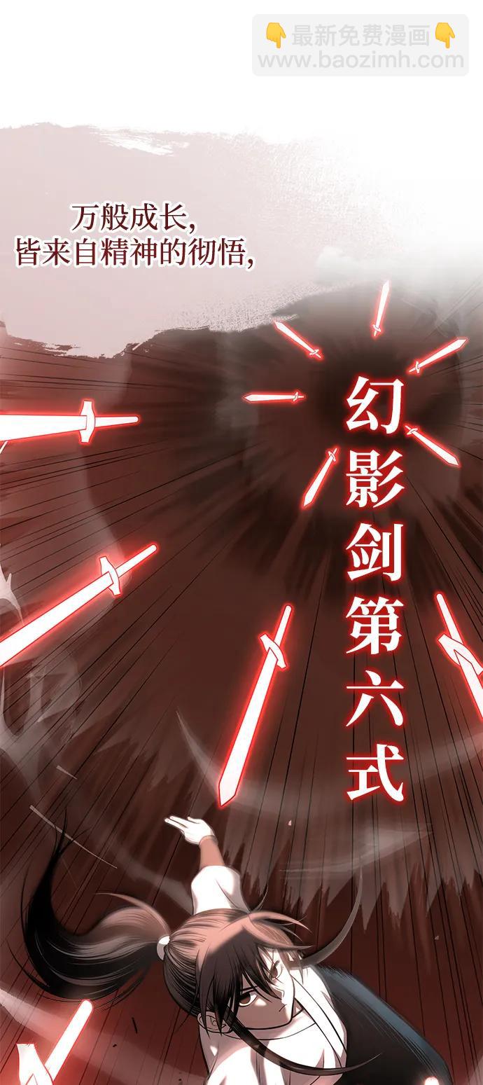 🍟魔道重生录 [第23话] 涅槃重生 第31页