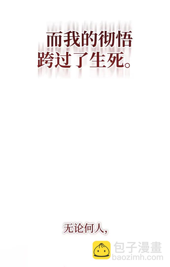 🍟魔道重生录 [第23话] 涅槃重生 第33页